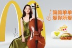 青年大提琴演奏家、音乐唱作人及演员欧阳娜娜加入麦当劳"明星热爱之选"