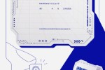 录取通知书也内卷?哈尔滨工业大学2022级通知书镶嵌有金刚石或蓝宝石